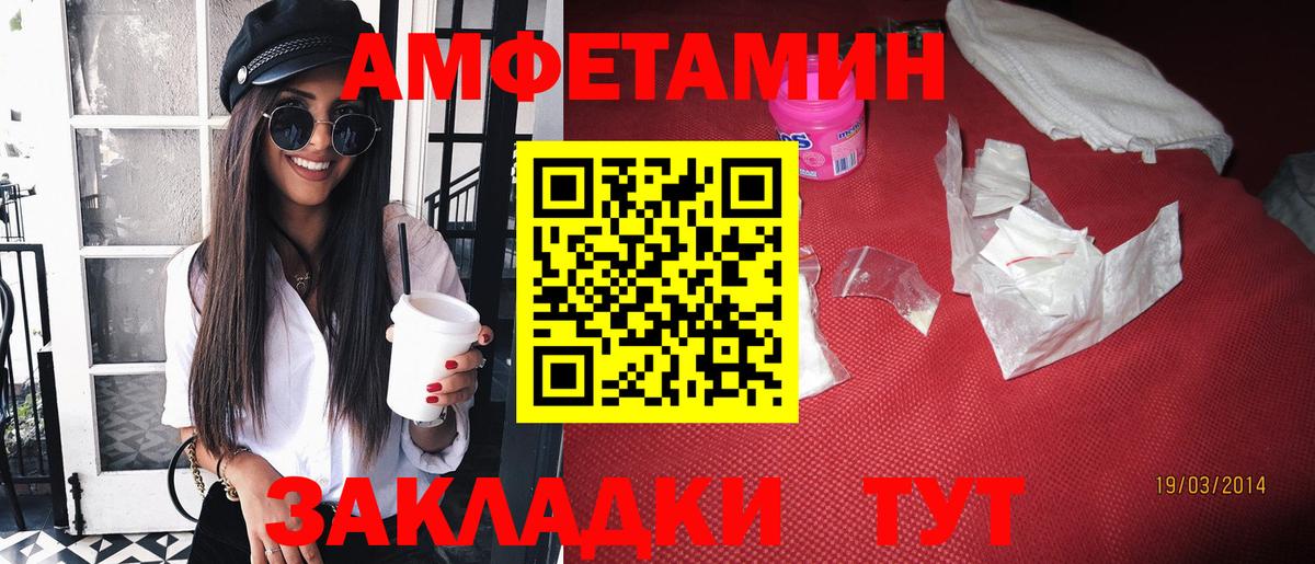Якутск  Amphetamine VHQ  Амфетамин  Вход с VPN 