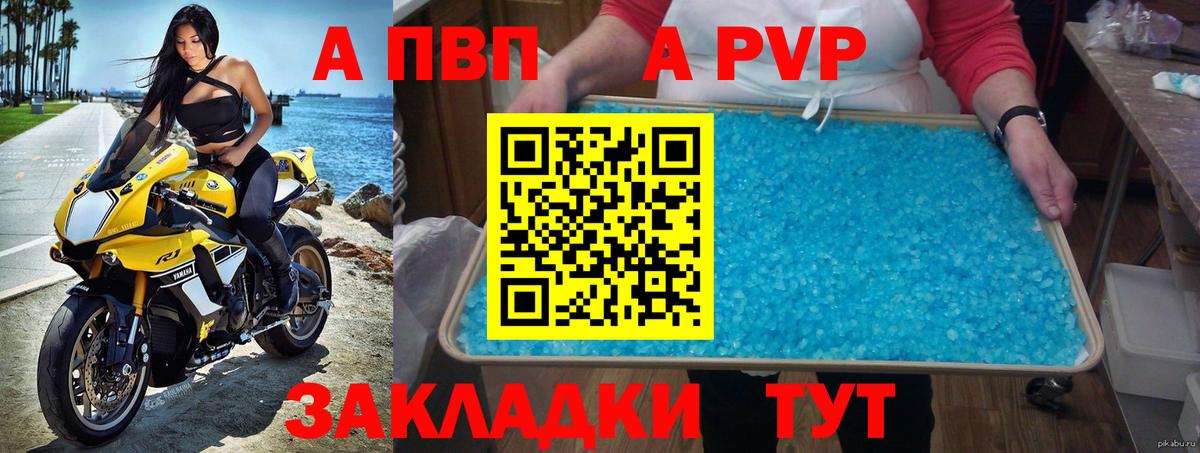 А ПВП СК КРИС Якутск