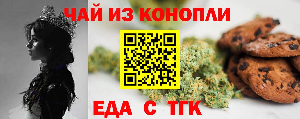 Canna-Cookies конопля  Вход с VPN  Якутск 
