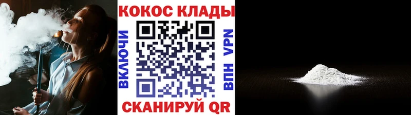 КОКАИН 99%  Якутск 