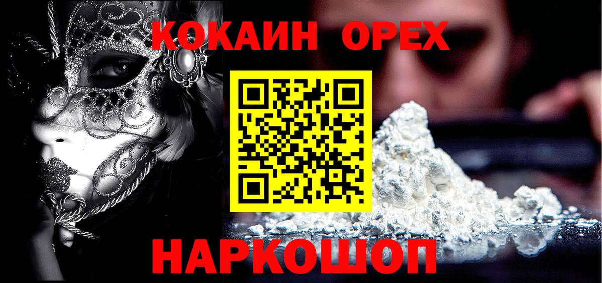 Якутск  Кокаин 98%  Кокаин  Вход с VPN  COCAIN 97% 