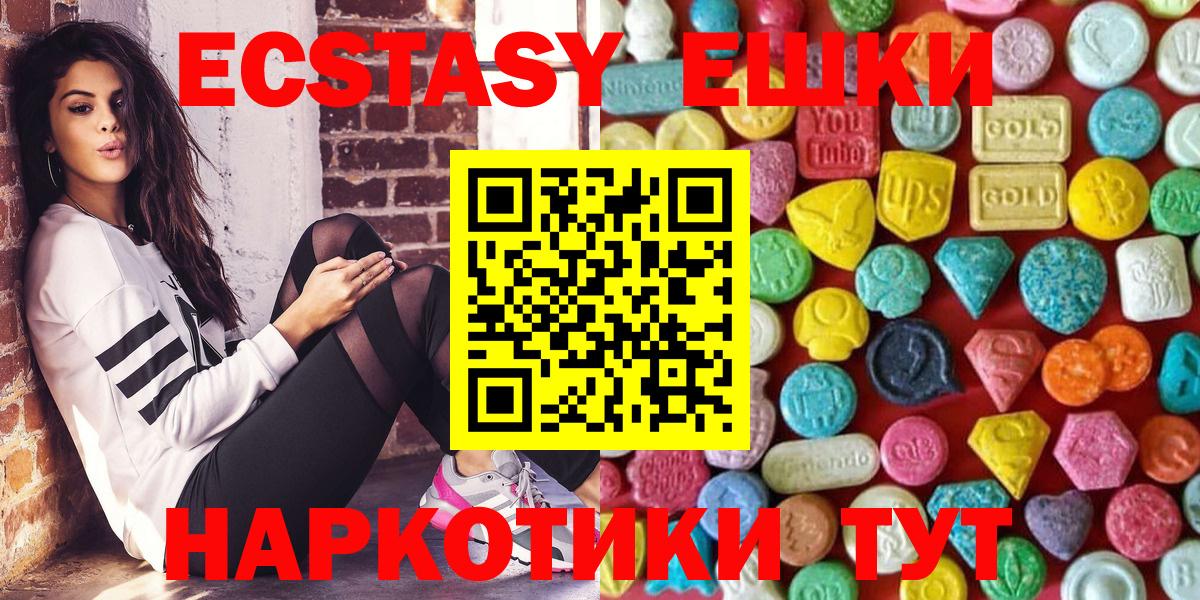 Якутск  Экстази  Вход с VPN  ЭКСТАЗИ VHQ  ЭКСТАЗИ mix 