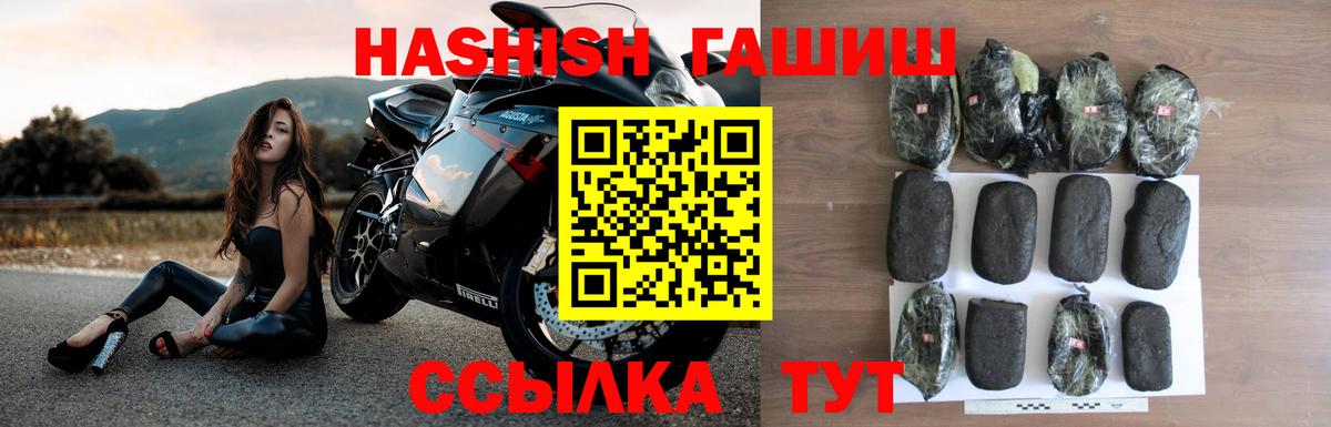 ГАШ 40% ТГК  ГАШ  Якутск  Вход с VPN  ГАШИШ VHQ 