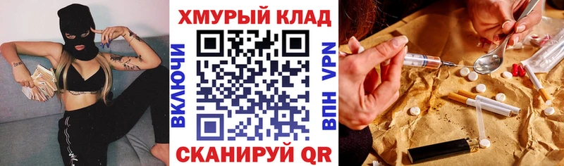 Героин VHQ  OMG как войти  Якутск 