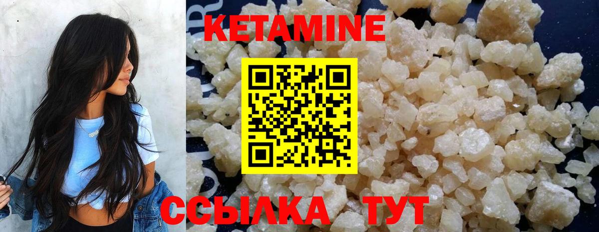 Якутск  КЕТАМИН ketamine  shop состав  Вход с VPN 