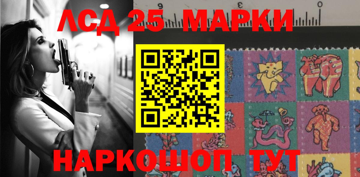 ЛСД экстази кислота Якутск