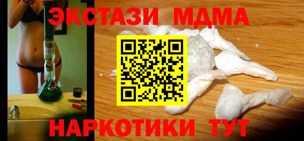 Якутск  MDMA VHQ  МДМА  МДМА crystal  Вход с VPN 