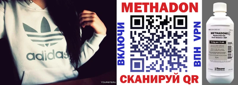 МЕГА онион  площадка состав  Метадон VHQ  наркота  Якутск 