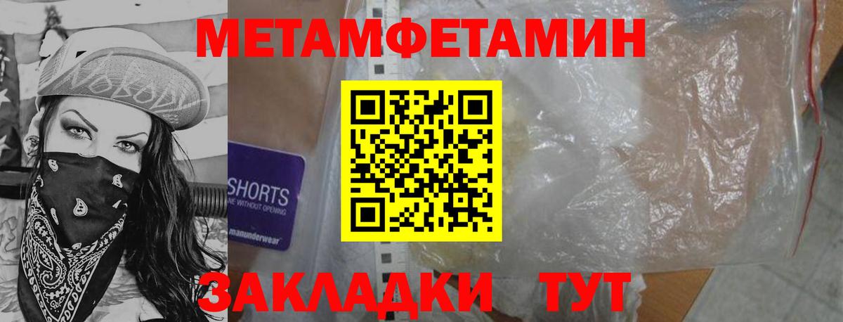 Якутск  Метамфетамин Декстрометамфетамин 99.9%  Вход с VPN  Метамфетамин Декстрометамфетамин 99.9% 