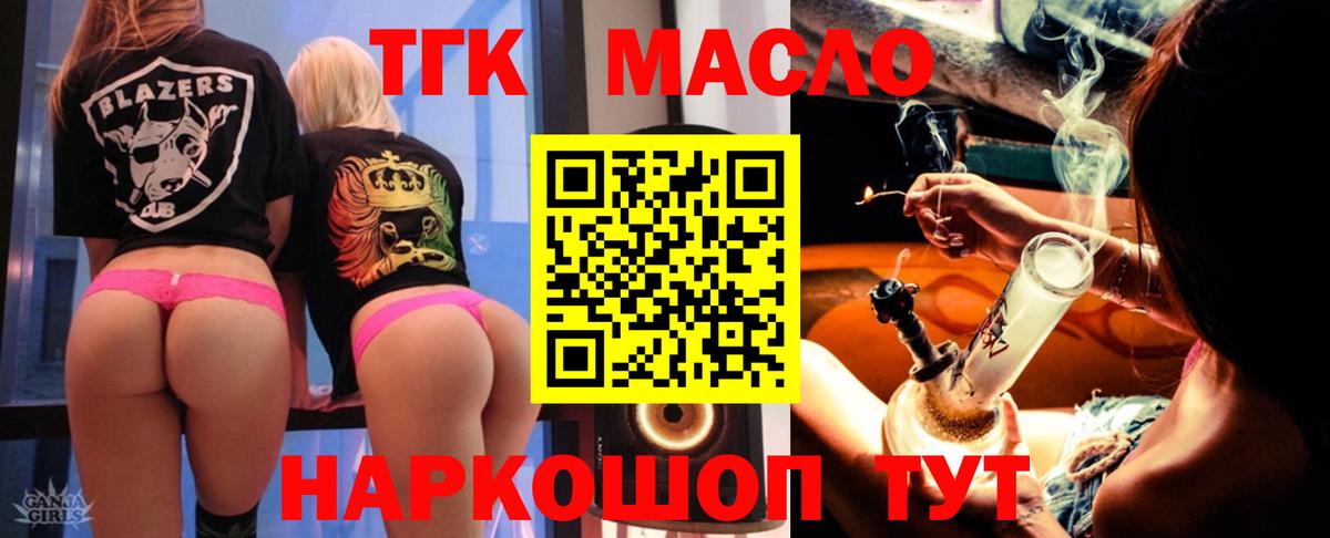 Дистиллят ТГК THC oil  ТГК Wax  Якутск  Вход с VPN 